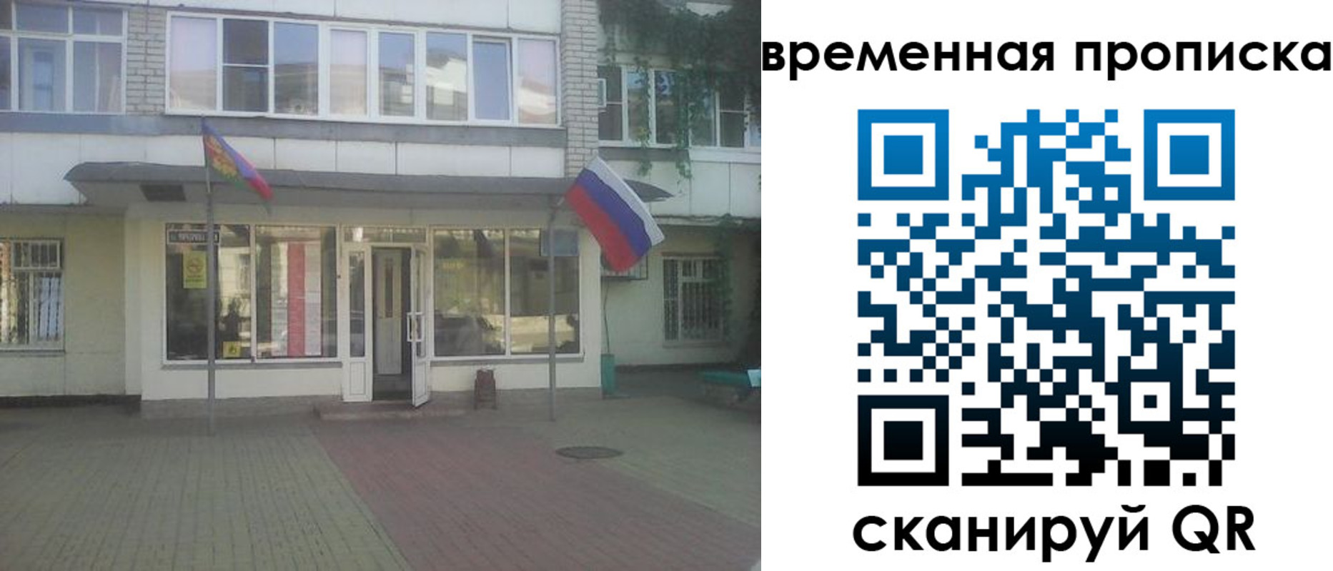 прописка для школы в Петушках