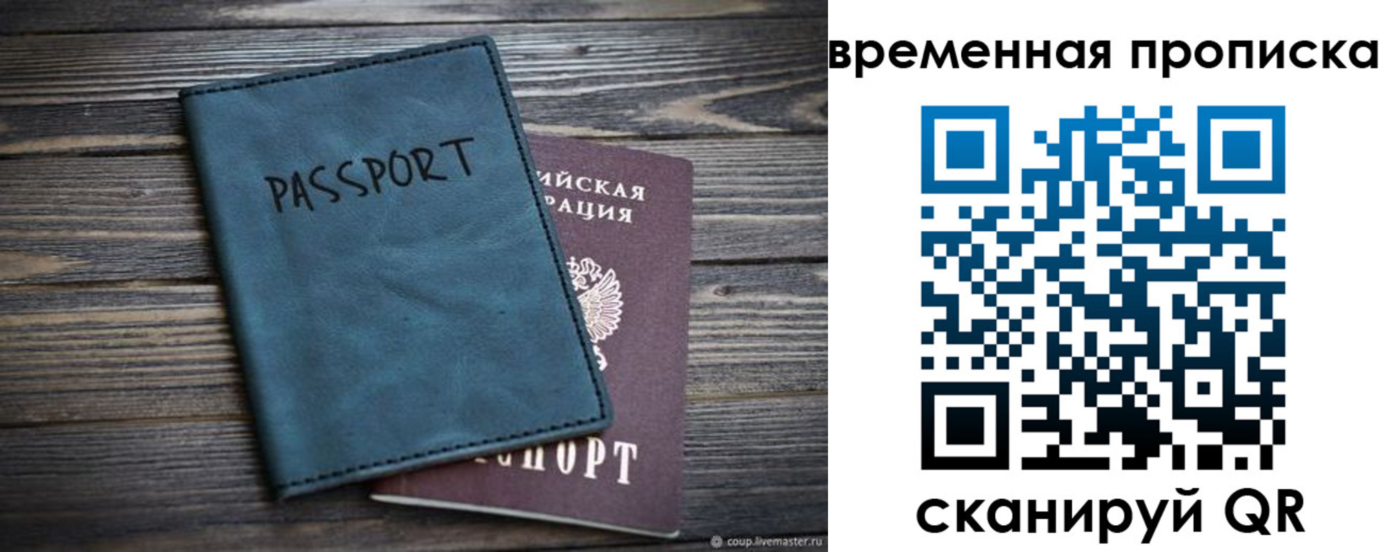 прописка иностранных граждан в Петушках