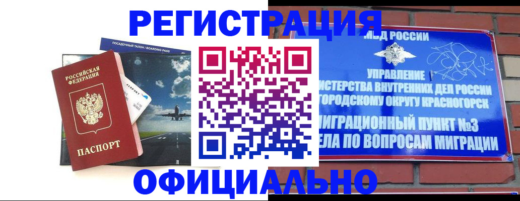прописка для военкомата в Петушках