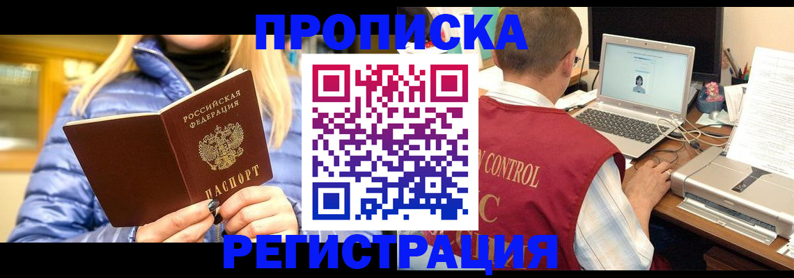 временная регистрация поиск в Петушках